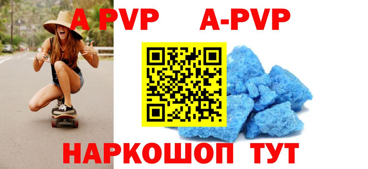 Александров  Alfa_PVP кристаллы  цены наркотик  Alpha PVP Crystall  Вход с VPN 