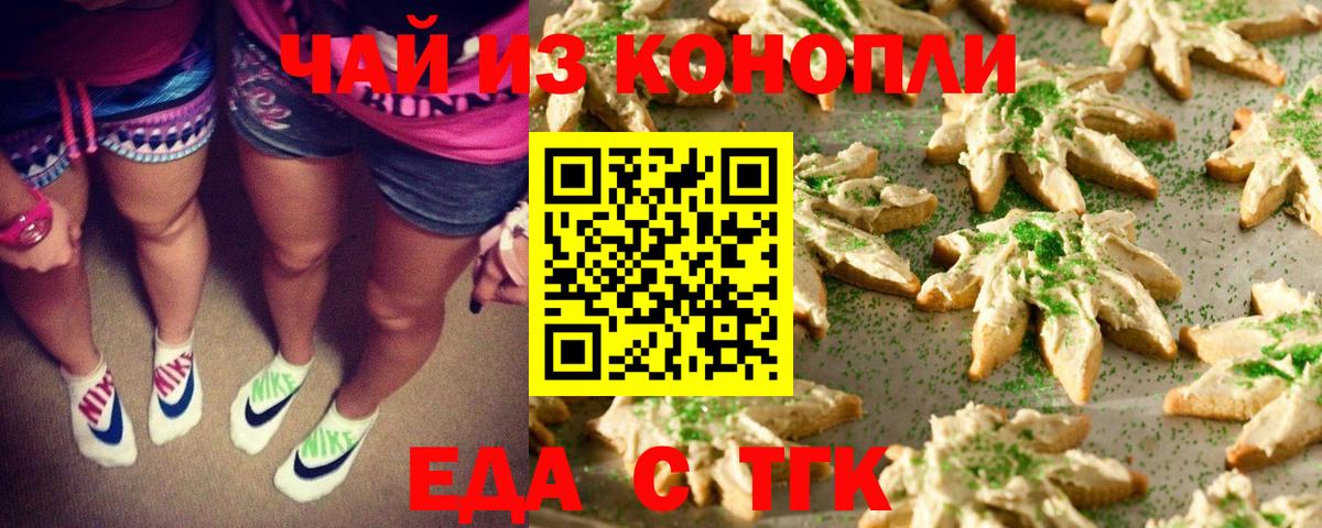 Canna-Cookies конопля Александров
