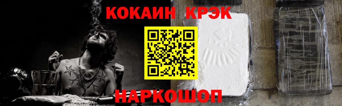 Cocaine 97% Александров