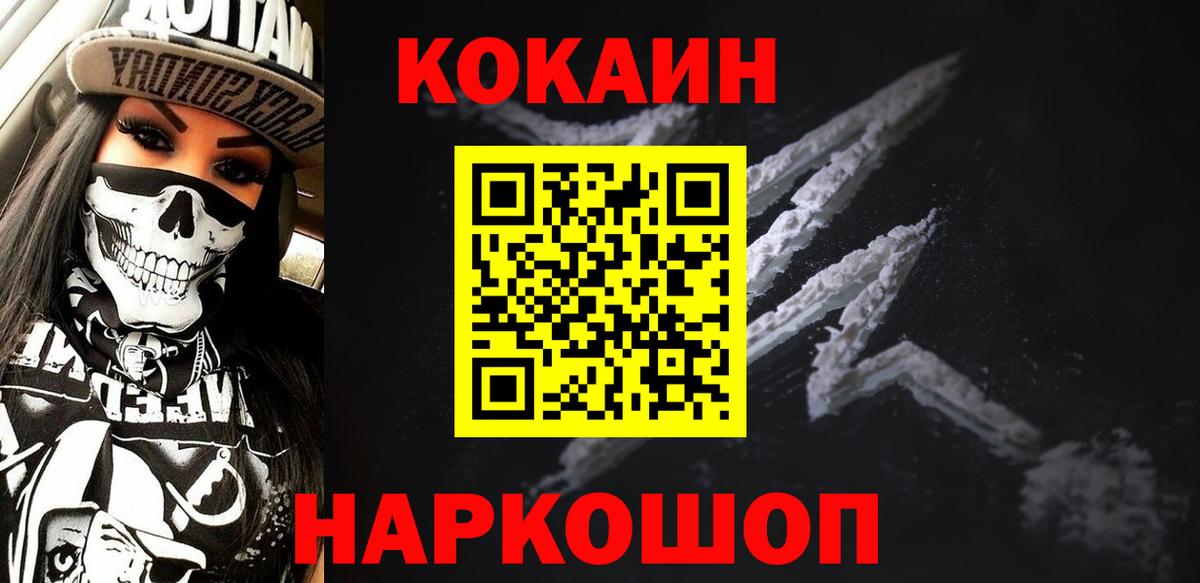 COCAIN 97%  Кокаин Боливия  Александров  Вход с VPN 