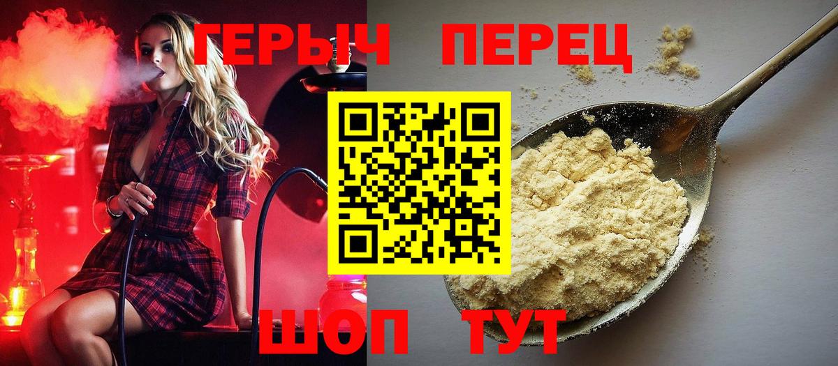 Героин гречка  Вход с VPN  Александров 