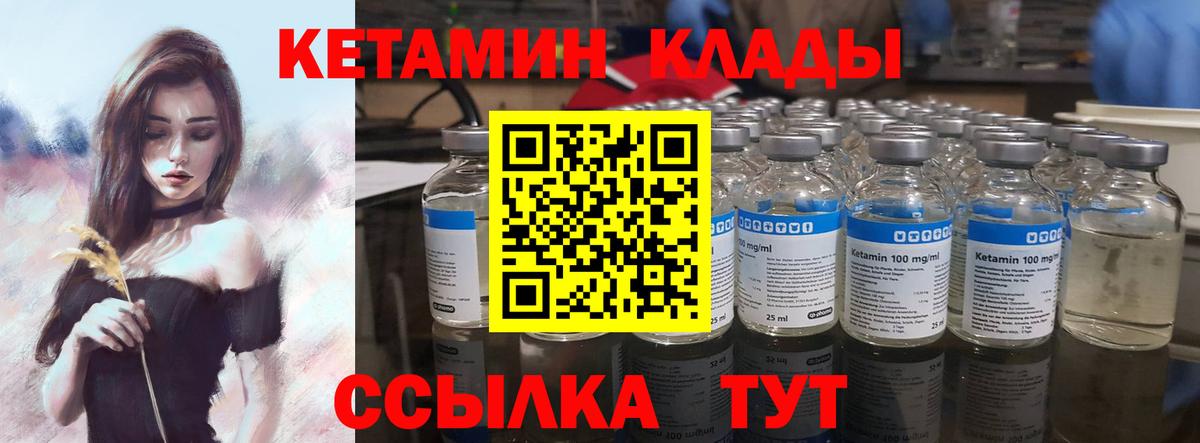 Кетамин ketamine Александров
