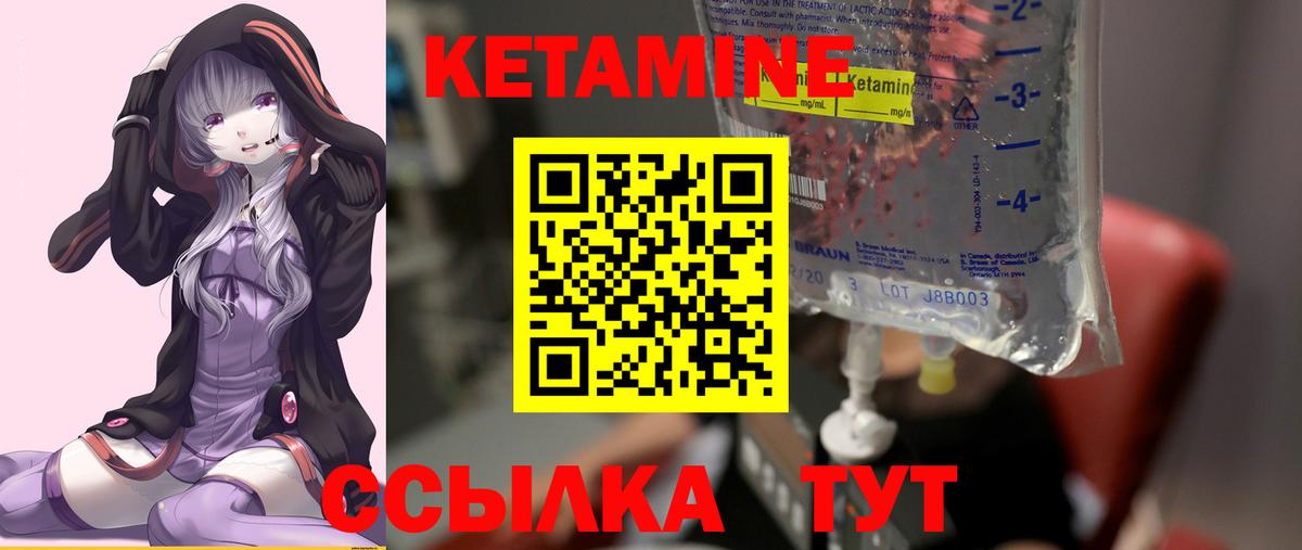 КЕТАМИН ketamine  Вход с VPN  Александров 