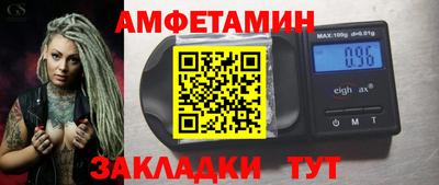 амф Ангарск