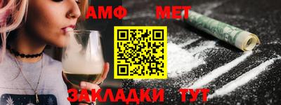 амфетамин Анжеро-Судженск