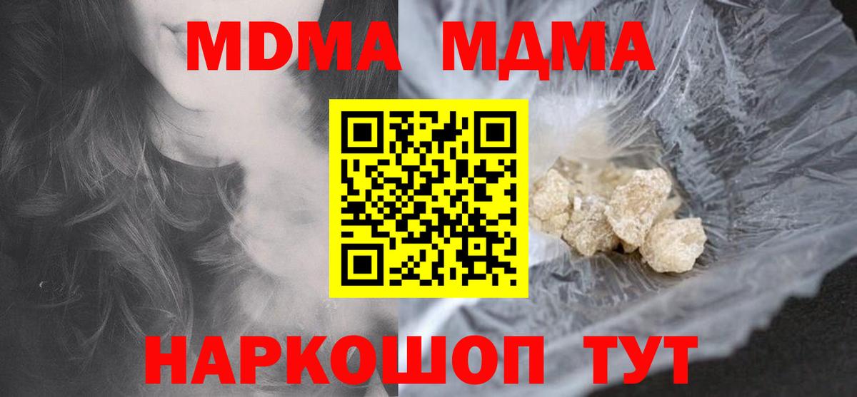 MDMA crystal Александров