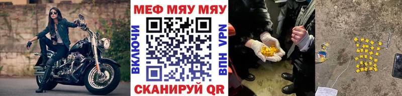 Мефедрон кристаллы Александров