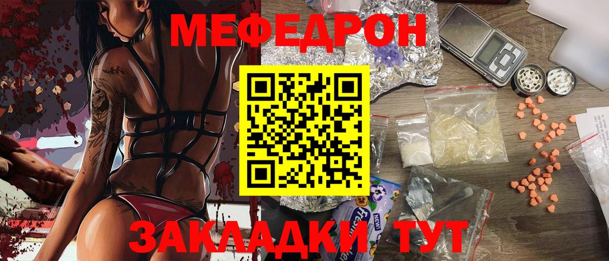МЯУ-МЯУ мука  МЕФ  Александров  ссылка на мегу вход  Вход с VPN 