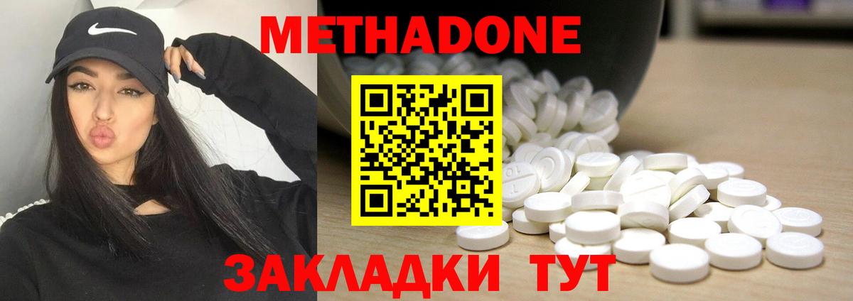 Метадон мёд  Вход с VPN  Александров 