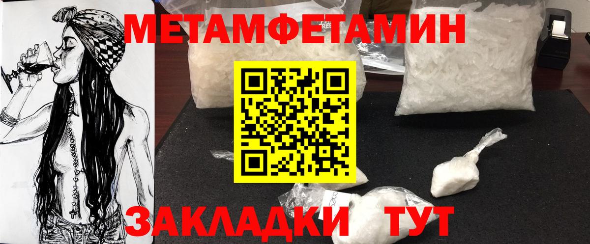 Первитин Декстрометамфетамин 99.9%  Вход с VPN  Александров  Первитин Декстрометамфетамин 99.9% 