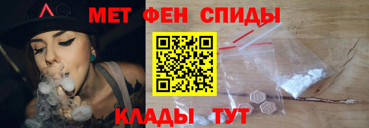 МЕТАМФЕТАМИН Methamphetamine Александров