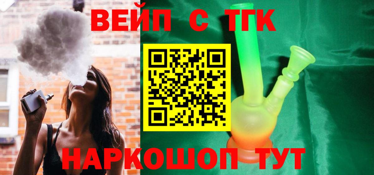 Дистиллят ТГК гашишное масло Александров